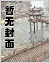 恶魔的枕边人漫画